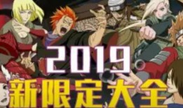 火影活动最新攻略爆料,揭秘最强忍者秘籍，助你轻松登顶巅峰！