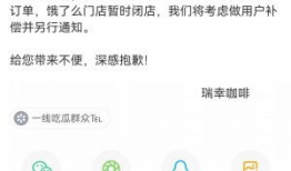 瑞幸最新爆料消息,揭秘财务造假真相与内部斗争