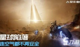 星球重启最新战甲爆料视频,揭秘最新战甲震撼亮相，未来战士装备大曝光！