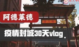 榆次最新爆料消息今天封城了,最新爆料揭示紧急封控措施实施情况