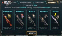 逆战最新爆料活动,神秘活动即将开启，惊喜福利等你来拿！