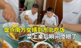 东北吃瓜最新事件爆料是真的吗,最新爆料真相揭秘