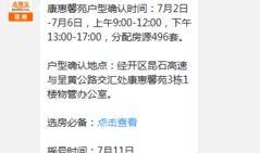 昆明公租房最新爆料,新增房源信息及申请指南揭晓
