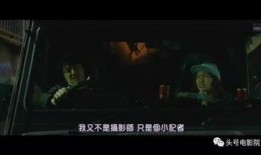 台湾狗仔最新爆料电影,台湾狗仔独家揭秘电影幕后真相