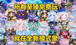 蛋仔最新至臻爆料,神秘新内容即将揭晓，敬请期待！